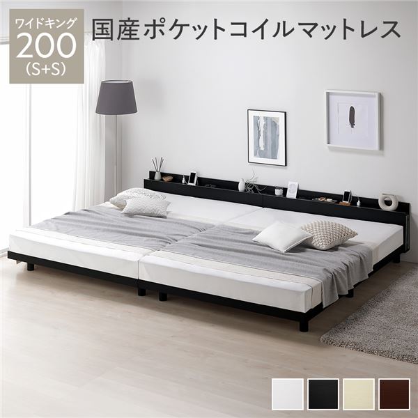 家族一緒に眠れる 連結ベッド すのこベッド ワイドキングベッドパイン材 木製ベッド すのこベット 宮付き 宮棚付き 2口 コンセント付き ベッド下収納 引っ越し 引越しワイドキングサイズベッド 黒 ブ
