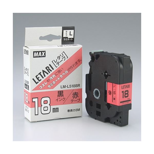 大胆な赤と黒の組み合わせが魅力的 18mm幅の文字テープでラベリングを楽しもう LM-L518BRを使ってオリジナルなデザインを作成しよう マックス 文字テープ LM-L518BR 赤に黒文字 18m