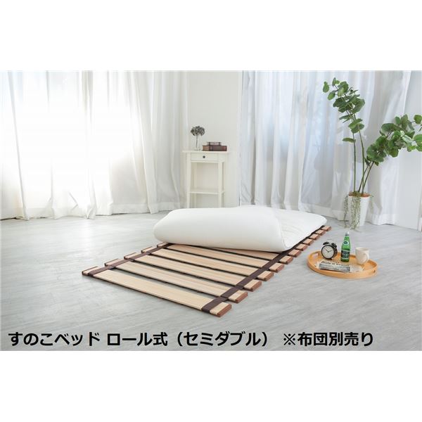 布団の下に敷くだけ 簡単 布団内の湿気を軽減 スノコ ベッド桐すのこ 湿気対策 梅雨対策 引っ越し 引越し ひっこし 模様替え 新居 1人暮らし ひとり暮らし ひとりぐらしセミダブルベッド 湿気を軽減