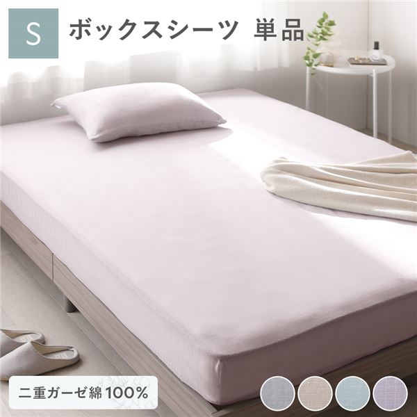 通気性良いコットン100％ウォッシャブル 寝室 インテリア雑貨ボックス シーツ ベッド ベッドカバー ベットカバー ベットシーツ 寝具 インテリア雑貨 生活雑貨 寝室雑貨通気性抜群のコットン製ボックス