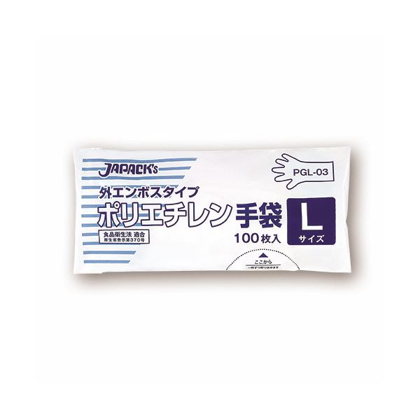 【食品衛生法適合】やわらかいツルツルタイプポリエチレン手袋食品衛生法に適合した、滑らかな触り心地のポリエチレン手袋 ジャパックスが提供する外エンボスタイプのLDポリエチレン手袋 1セットには1000枚