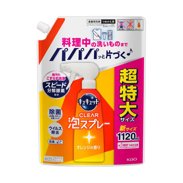 オレンジの香りが爽やかな、泡スプレーつめかえ用セット 1パックで1120m Lの容量を5セットお得にGET 清潔な空間を演出するキュキュットCLEAR泡スプレー、使いやすいつめかえ用で便利さもバツグン