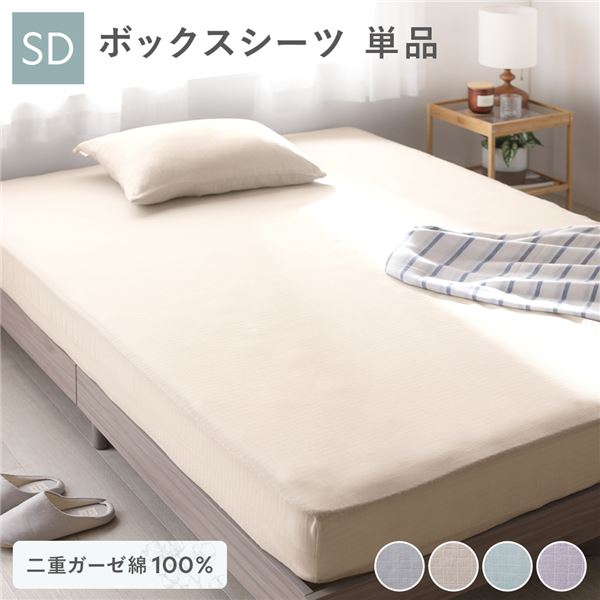 通気性良いコットン100％ウォッシャブル 寝室 インテリア雑貨ボックス シーツ ベッド ベッドカバー ベットカバー ベットシーツ 寝具 インテリア雑貨 生活雑貨 寝室雑貨ナチュラルな通気性を持つ100