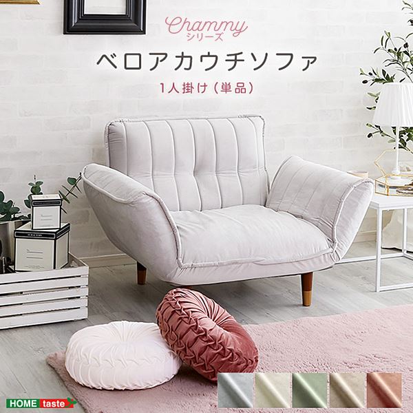 愛らしさと知性を兼ね備えたベロアカウチソファ 心地よい座り心地と高級感あふれるグリーン/ブラックの脚が魅力 一人掛けでありながら存在感のある空間演出 黒 緑 大人かわいいインテリア ベロアカウチソファ