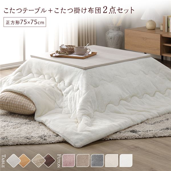 届いてすぐに使える！ リバーシブル天板 こたつテーブルセット折りたたみ こたつテーブル 炬燵 ローテーブル リビングテーブル センターテーブル こたつ掛布団 炬燵布団商品： 即座に使える2点セット リ