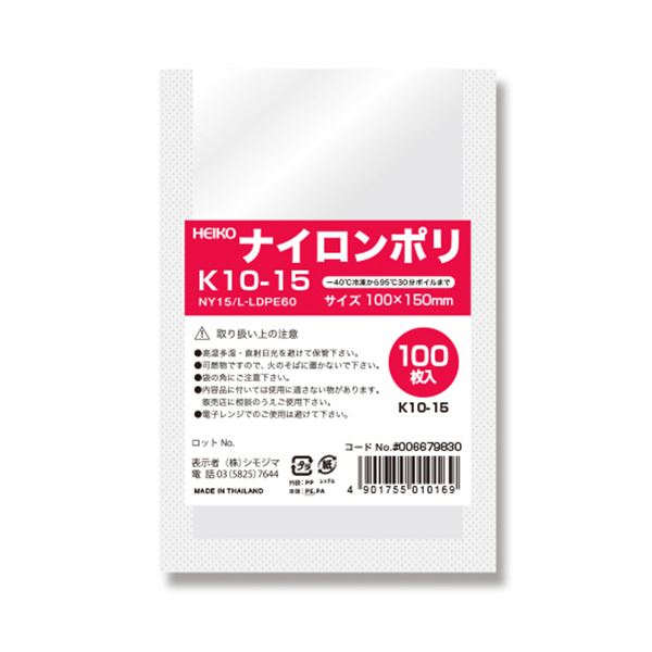 丈夫で便利なナイロンポリ袋8000枚セット 多用途に使えるK10-15サイズ、1セットで100枚×80パック 使い勝手抜群のHEIKOブランド シモジマHEIKO ナイロンポリ袋 K10-15 #00