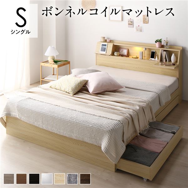 機能満載 高機能ヘッドボード 収納ベッド シングルベッド収納付きベッド 収納ベット 引き出し収納付きベッド 引き出し付き 宮棚付き LED照明付 引っ越し 引越し ひっこしシングルベッド 機能充実 整