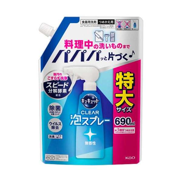 泡でスッキリ 無香料のつめかえ用スプレーが5本セット 690m Lの大容量 大型 でお得にお掃除 （まとめ） 花王 キュキュットCLEAR泡スプレー 無香性 つめかえ用 690m L 1パック 【×5