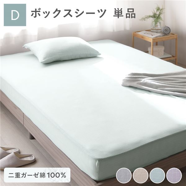 通気性良いコットン100％ウォッシャブル 寝室 インテリア雑貨ボックス シーツ ベッド ベッドカバー ベットカバー ベットシーツ 寝具 インテリア雑貨 生活雑貨 寝室雑貨ナチュラルな通気性を持つ100
