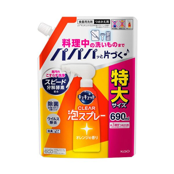 オレンジの香りが爽やかな泡スプレー、690m Lのつめかえ用パックが5セット 清潔な空間を演出するキュキュットCLEAR泡スプレーをまとめてGET （まとめ） 花王 キュキュットCLEAR泡スプレー 