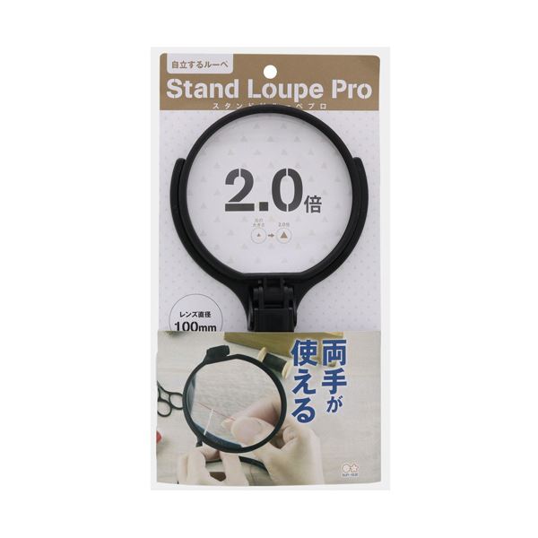自立させて両手が自由に使えるスタンド付きルーペ手を自由に使える スタンド付きルーペで自立サポート 100mmの拡大力で細かい文字も見やすい サンスター文具 スタンド付ルーペPRO100mm S4060