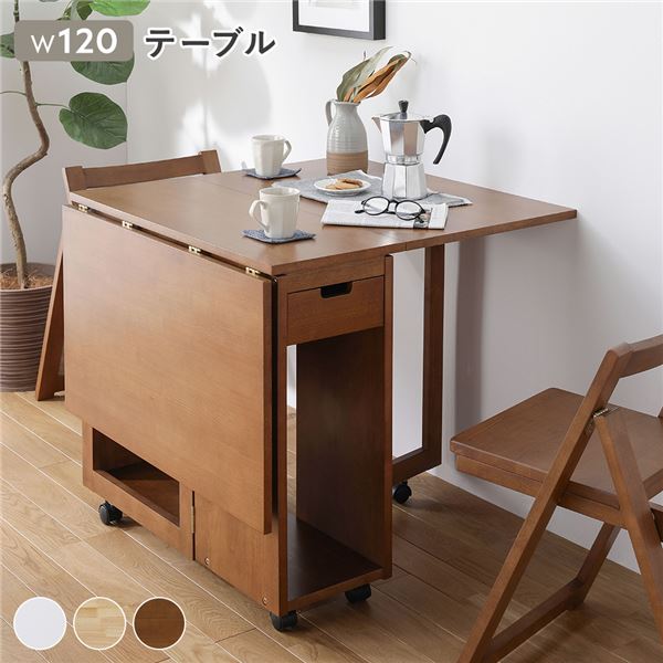 使うときは広げてワイドに。伸長テーブル 折りたたみテーブル折りたたみテーブル 食卓テーブル 食卓机 リビングテーブル 食卓チェア 食卓椅子 リビングテーブル自在に伸縮する折りたたみ式のダイニングテーブ