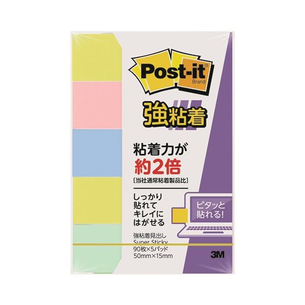 ポストイットのパステルメモ5個セット 50mm×15mmのサイズで4色 忙しい日常でも情報をしっかり残せる便利なアイテム 使いやすく可愛いセット商品 【まとめ】 スリーエム ジャパン Post-it強
