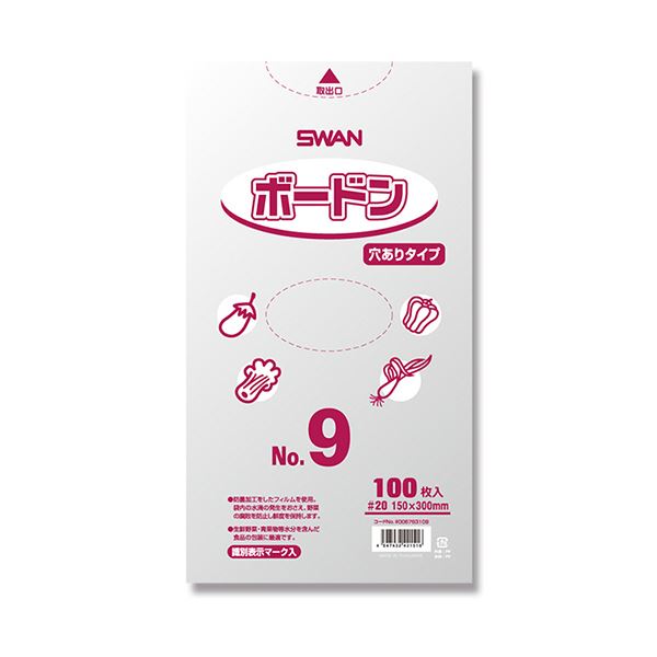 穴付きのSWANポリ袋、ボードンパック #20 No.9、1000枚セット プラスチック素材で便利な使い捨て袋 シモジマ SWANポリ袋 ボードンパック #20 No.9 穴有 プラあり #00676