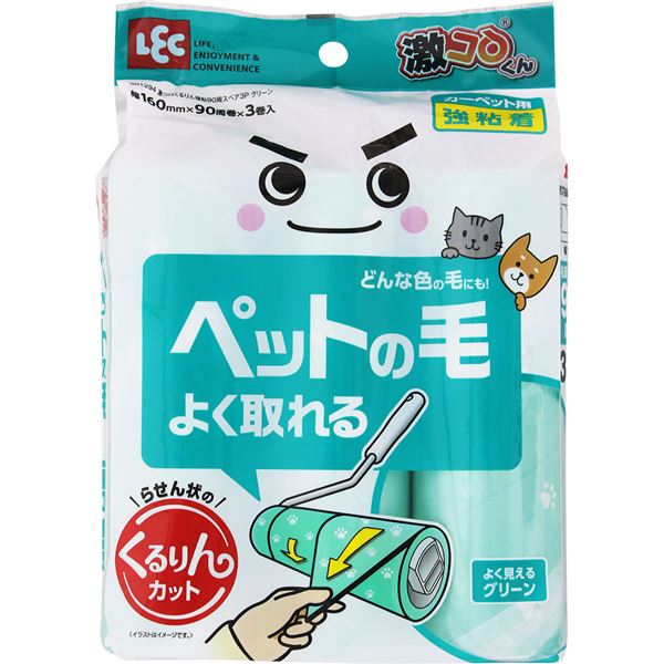 コロコロ 掃除 カーペットクリーナー 交換用 剥がしやすい強力な粘着力でカーペットをスッキリ 使いやすいくるりんカットで交換も簡単 5個セットでお得に 新しいカーペットクリーナー交換用アイテムが登場 