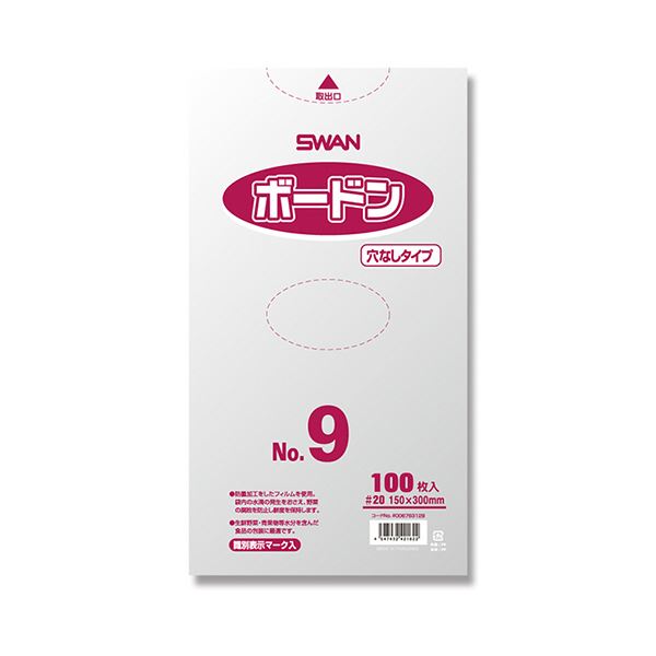 穴のないSWANポリ袋、ボードンパック #20 No.9 プラスチック素材で作られた1000枚セット 便利な100枚×10パックでお得にお買い物を楽しめる シモジマ SWANポリ袋 ボードンパック #
