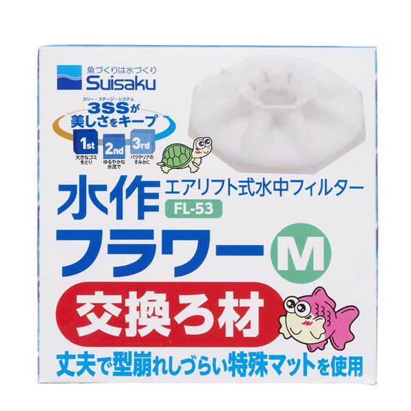 水の美しさをキープ！水の輝きを保つ 水作フラワーM交換ろ材セット【5個入り】（観賞魚/水槽用品） （まとめ）水作フラワーM交換ろ材【×5セット】 (観賞魚/水槽用品)◇関連： ホビー／エトセトラ／ペッ