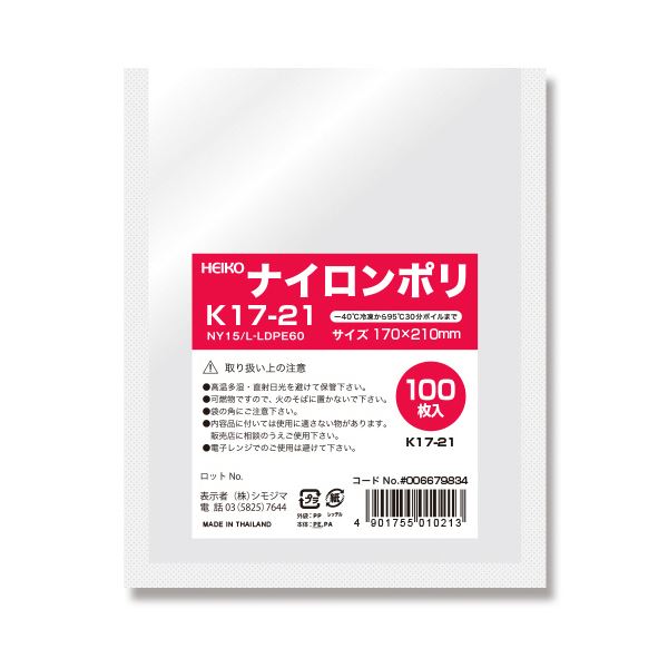 頼れるパートナー 丈夫なナイロンポリ袋セット、2000枚 使いやすい20パック入りで便利 K17-21 #006679834 シモジマHEIKO ナイロンポリ袋 K17-21 #006679834 1