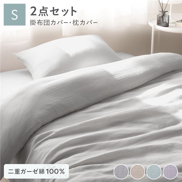 通気性良いコットン100％ウォッシャブル 生活雑貨 寝室雑貨布団カバー 寝具 インテリア雑貨 生活雑貨 寝室雑貨 生活用品 引っ越し 引越し 引越 1人暮らし 新生活 綿 コットン通気性抜群の綿100