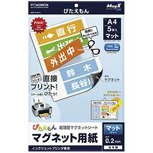 OA用紙 ラベル用紙 事務用品 業務用お得セットオフィス での作業を効率化 多機能ラベル用紙セット 便利なOA用紙と事務用品がお得に手に入る マグエックスのぴたえもんMSP-02-A4-1 A4サイズ