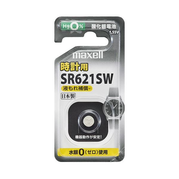 銀の力で輝く エネルギー満タンの電池が10個セットでお得に SR621SWサイズの酸化銀電池、1個ずつ使いやすいCタイプで便利 電池交換の必需品をまとめてGET （まとめ） マクセル酸化銀電池 SR6