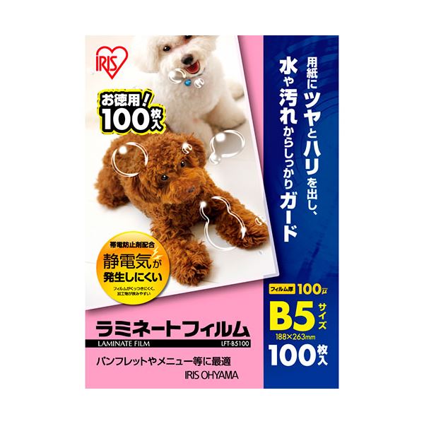 静電気を防ぐ特殊成分入り、艶やかなラミネートフィルム B5サイズ100ミクロンの厚みで3セットお得に 文書や資料を美しく保護し、プロフェッショナルな印象を演出します 【3セット】 帯電防止剤配合ラミネ