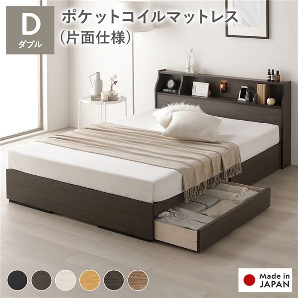 国産 宮付き 引き出し収納付き 収納ベッド ベッドフレーム 寝具ベッド フレーム ベット インテリア家具 寝室家具 生活家具 ベッドルーム 寝室 子供部屋 子ども部屋ダブルベッド 茶 ブラウン アッシ