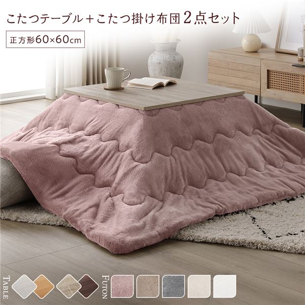 届いてすぐに使える！ リバーシブル天板 こたつテーブルセット折りたたみ こたつテーブル 炬燵 ローテーブル リビングテーブル センターテーブル こたつ掛布団 炬燵布団使いやすいリバーシブル天板付きこた