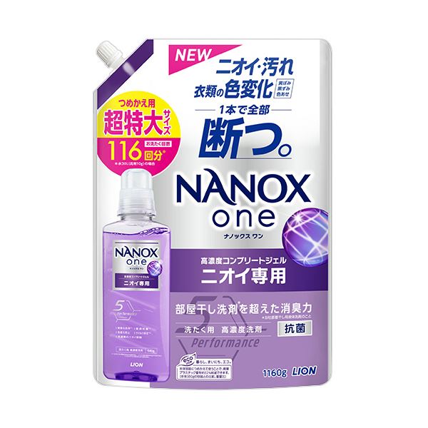 においの悩みを解消 超特大サイズのつめかえ用洗剤、1個1160g×5セットでお得に 新しいNANOX oneで気になるニオイをスッキリ解消 （まとめ） ライオンNANOX one ニオイ専用 つめかえ