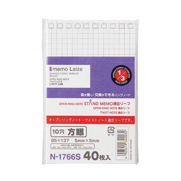 スタンドメモの新たな可能性を広げる 10穴5mm方眼罫の交換用リーフ40枚入りセットが10倍お得に メモを書くのが楽しくなる便利アイテム （まとめ） リヒトラブスタンドメモ 交換用リーフ 10穴 5m