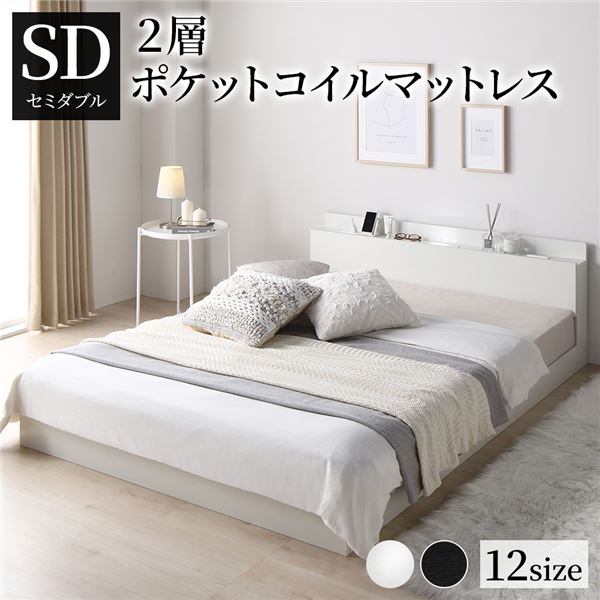 通気性の良いスノコベッド 圧迫感のないシンプルなフロアベッド低床ベッド ロータイプベッド 宮棚付き LED照明 店 店舗 施設 民泊 引っ越し ひっこし 1人暮らし ひとり暮らしセミダブルベッド 白 