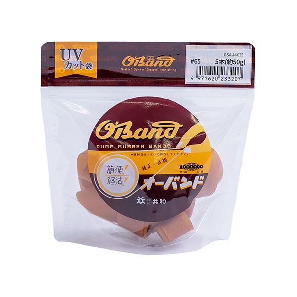 透明な袋に入った50gのオーバンド#65 内径165mmの使いやすさが魅力 1袋に50g入っているから便利 透明袋で中身が一目瞭然 5セットでお得にGET （まとめ） 共和 オーバンド#65 内径16