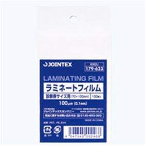 パウチ パウチフィルム 事務用品 業務用お得セットビジネスにお得なセット 多機能パウチフィルムで事務効率UP 診察券100枚にも対応 ジョインテックスのラミネートフィルム×10セット （まとめ）ジョイ