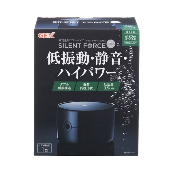 低振動・静音・ハイパワー！振動抑制・静寂・驚異的なパワー 静寂の力3500S、水族館や水槽に最適 サイレントフォース 3500S (観賞魚/水槽用品)◇関連： ホビー／エトセトラ／ペット／水槽用品 （