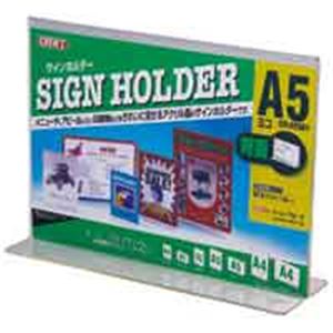 店舗用品 カード立て 事務用品 業務用お得セットビジネスに効果的 多機能カードスタンドセット 店舗・事務に最適 お得な業務用セット （まとめ）クルーズ ダブルサイドA5横サインホルダー CR48501