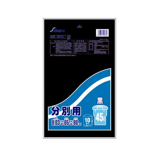 分別用45L 10枚入 黒大容量 大型 で使いやすい 45リットルの分別用ゴミ袋、10枚セットでお得に 黒色でスタイリッシュなデザインも魅力的 環境に配慮した使い捨てタイプで、ご家庭やオフィス 事務用