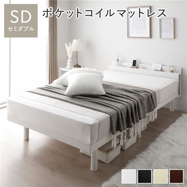 ベッド下収納。2段階高さ調整可 セミダブルベッド すのこベッドパイン材 木製ベッド すのこベット 宮付き 宮棚付き 2口 コンセント付き ベッド下収納 引っ越し 引越しセミダブルベッド 白 ホワイト 