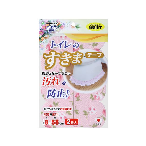 便器のすきまもピンクでおしゃれに 吸着力抜群の便器すきまテープ 1パックに2枚入っていて、5セットでお得にGET 便器周りの清潔をキープしながら、お部屋を可愛く演出できる便利アイテムです （まとめ） 