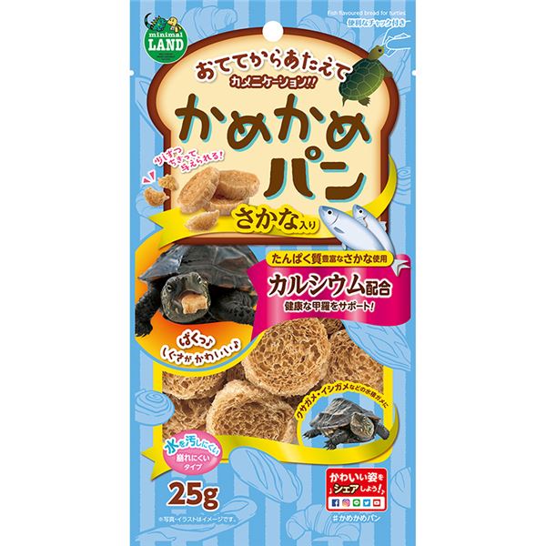 少しずつちぎりながら与えられる魚入りの水棲カメ用おやつちぎって与える楽しさ満載 水棲カメのための魚入りおやつ 爬虫類・両生類にもおすすめ かめかめパン25g×10セット （まとめ）マルカン かめかめパ