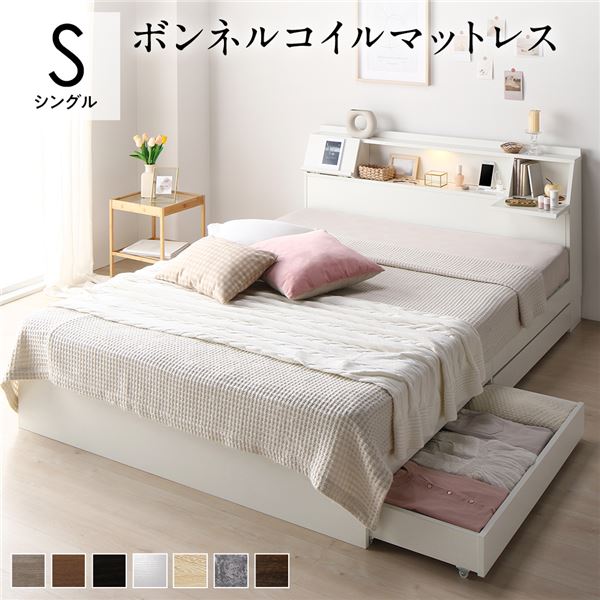 機能満載 高機能ヘッドボード 収納ベッド シングルベッド収納付きベッド 収納ベット 引き出し収納付きベッド 引き出し付き 宮棚付き LED照明付 引っ越し 引越し ひっこしシングルベッド 白 ホワイト