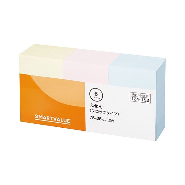 カラフルなメモリーキューブ 75*25mm、便利なブロックタイプ アイデアをふせんに詰め込んで、創造力を広げよう 混色セットで2倍楽しめる 【2セット同梱】 (まとめ) ふせんブロックタイプ75*25