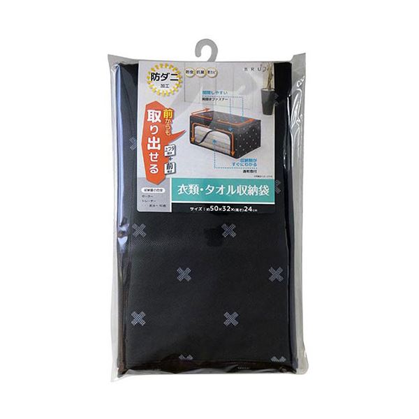 「前開き」だから、中身が取り出しやすい!ラクラク取り出し! 前面オープンで便利 衣類やタオルをスッキリ整理 収納! 5セット入りの整理 収納 袋セット 【5セット】 ワイズ ブラン 衣類・タオル整理 