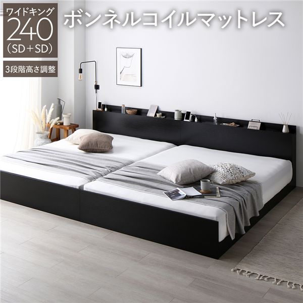 家族一緒に眠れる 連結ベッド ワイドキングベッド ローベッド連結ベット ファミリーベッド すのこベッド すのこベット ハイタイプ ミドルタイプ ロータイプ 宮付き 宮棚付ワイドキングサイズベッド 黒 