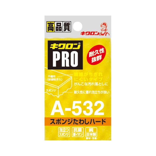不織布とスポンジを貼り合わせた、1つで2役のスポンジ。不思議なスポンジとスポンジが融合した究極のキクロン PRO スポンジたわしハードM 1セットで10個も手に入るイエローの力強さ 頑固な汚れもスッキ