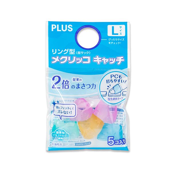 色とりどりのリング型メクリッコがたっぷり50個 ピンク・オレンジ・グリーン・ブルーのキャッチLセットがお得な3セット 使いやすさと可愛さを兼ね備えたアイテムで、オフィス 事務用 や学校、家庭で大活躍間
