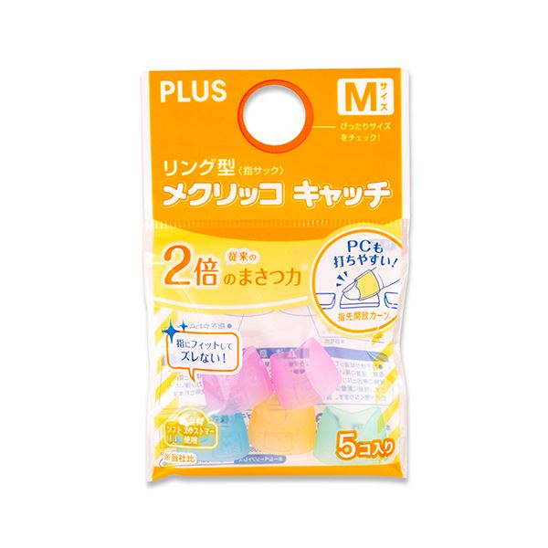 カラフルなリング型メモクリップセット ピンク、オレンジ、グリーン、ブルーのキャッチMサイズが50個入った便利なセット 文書整理やアート作品に最適 3セットで150個のメモクリップが手に入るお得なセット