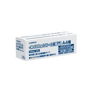 OA用紙 インクジェット用ロール紙 事務用品オフィス 事務用 向けインクジェットロール紙 高品質な普通紙A4サイズ 便利なまとめパックでお得 ジョインテックスがお届けするOA用紙A055J、5セット 