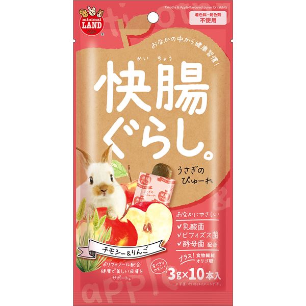 おなかの中から健康習慣！うさぎの健康をサポートするチモシーとりんご入りの快腸サプリメント 1本に3g含まれ、10本セットでお得 商品 うさぎのぴゅーれ （まとめ）マルカン 快腸ぐらし うさぎのぴゅーれ