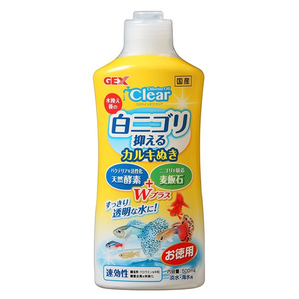 水換え後の白ニゴリを抑えるカルキぬき透明な水を手に入れる 水換え後の白濁りを解消する魔法の液体500ml×3セット （まとめ）コロラインオフ クリア 500ml【×3セット】 (観賞魚/水槽用品)◇関