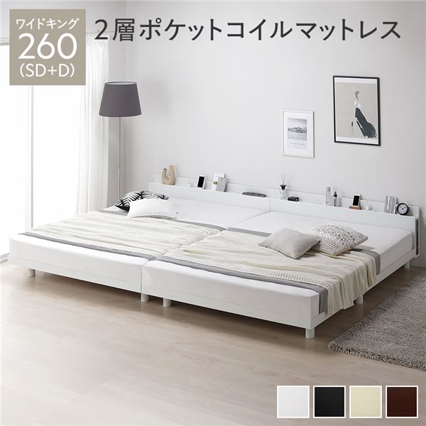 家族一緒に眠れる 連結ベッド すのこベッド ワイドキングベッドパイン材 木製ベッド すのこベット 宮付き 宮棚付き 2口 コンセント付き ベッド下収納 引っ越し 引越しワイドキングサイズベッド 白 ホ